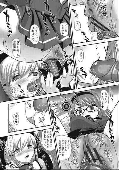 Otokonoko Zettai Ryouiki