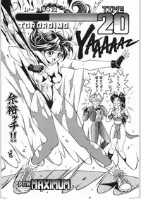 (C47) [Tororoimo (Various)] Tororoimo Vol. 20 (Various)