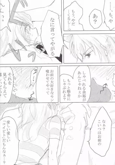 バク獏♀がえっちする本