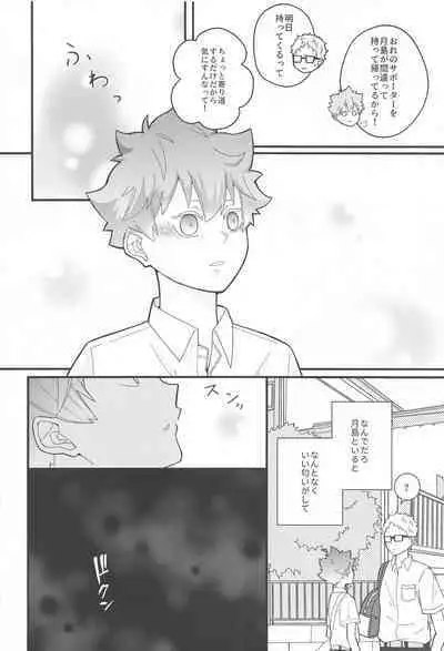 Kokuhaku Dekinai Kojirase Alpha to Sukitte Iitai Donkan Omega