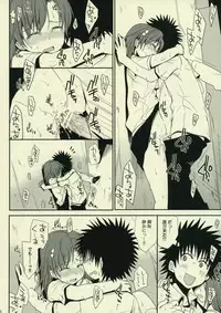 (C77) [Takumi na Muchi] Sasoikata Sonogo (Toaru Majutsu no Index)
