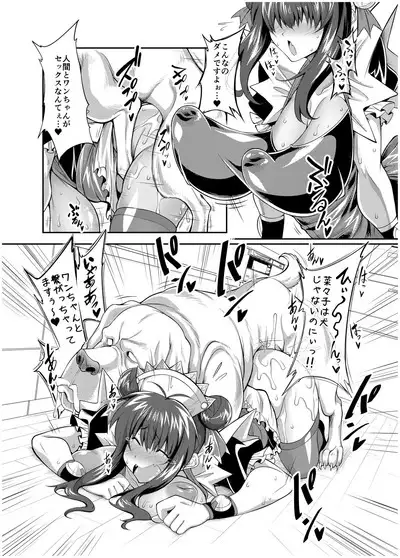 Nanako Juukan Shinsho