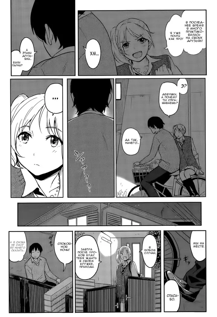 Zutto Soba ni Always By Your Side