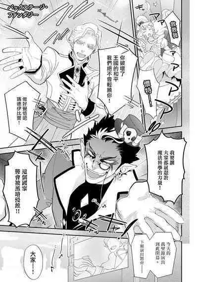 Sensei to Joshu no Renai Do Sukutei! | 教授与助手的恋爱度测定!