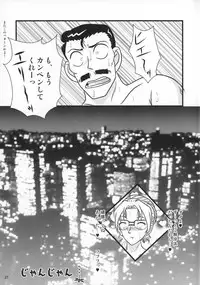 (C84) [Kaigetsudou (Jigoku Sensei Hirobe~)] CHU-MIX Vol.4 (Detective Conan)