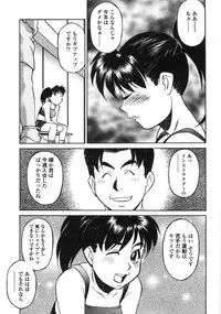 [Fuji Katsupiko] Piko Maniax