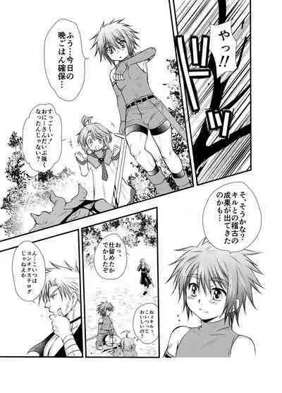 Hajimete no Boukenki 2