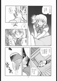 [Paradise City] Tabetakigasuru 4