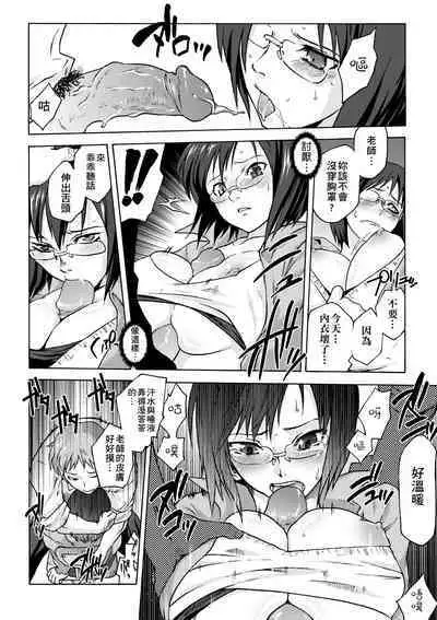 Tsurimesu | 傲慾女子