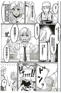 [Anthology] Bessatsu Comic Unreal Teisou Kannen Gyakuten Hen [Chinese]