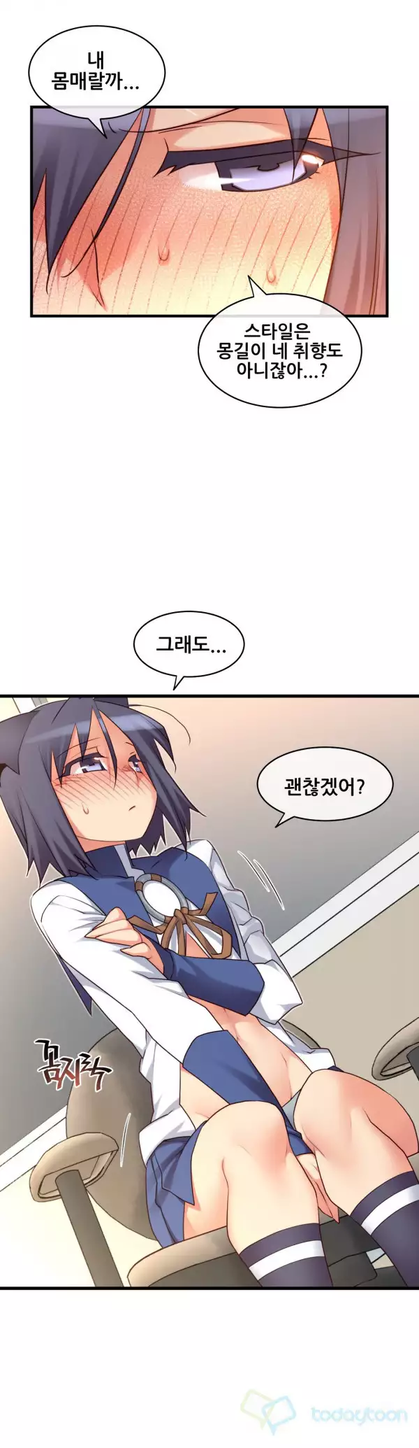 Master in My Dreams Ch.90-129