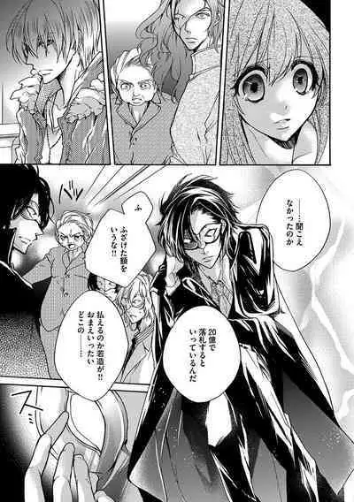 鬼畜兄弟の悶絶調教~私はいいなり奴隷~