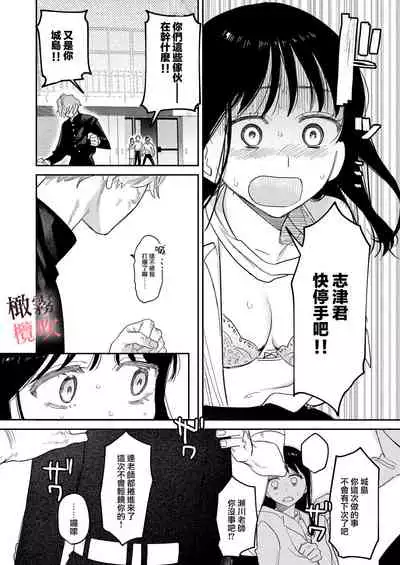 純情不良少年期待正派老師的回眸