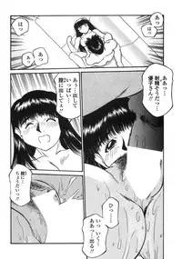 [Fuji Katsupiko] Piko Maniax