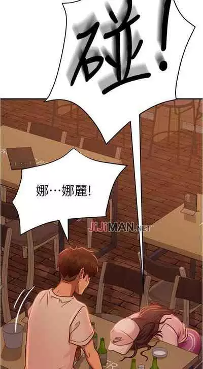 【周六连载】不良女房客（作者：Overlab studio） 第1~36话