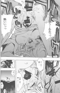 (C82) [PIGGSTAR (Nagoya Shachihachi)] SIGGRAPH (Gundam Unicorn)