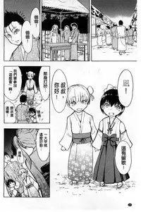 [Hakaba] Kedamono no Ie Ge [Chinese]