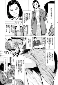 Men's Gold Special Edition - Hazuki Kaoru Hitozuma 13-ri no Hna Taiken 2013-10