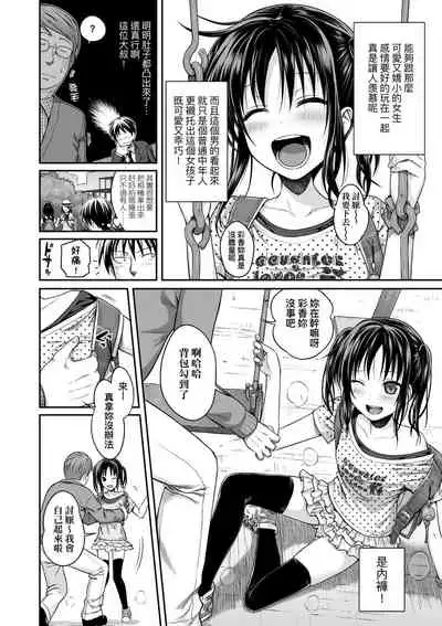 Prototype Lolita | 試作型好色少女