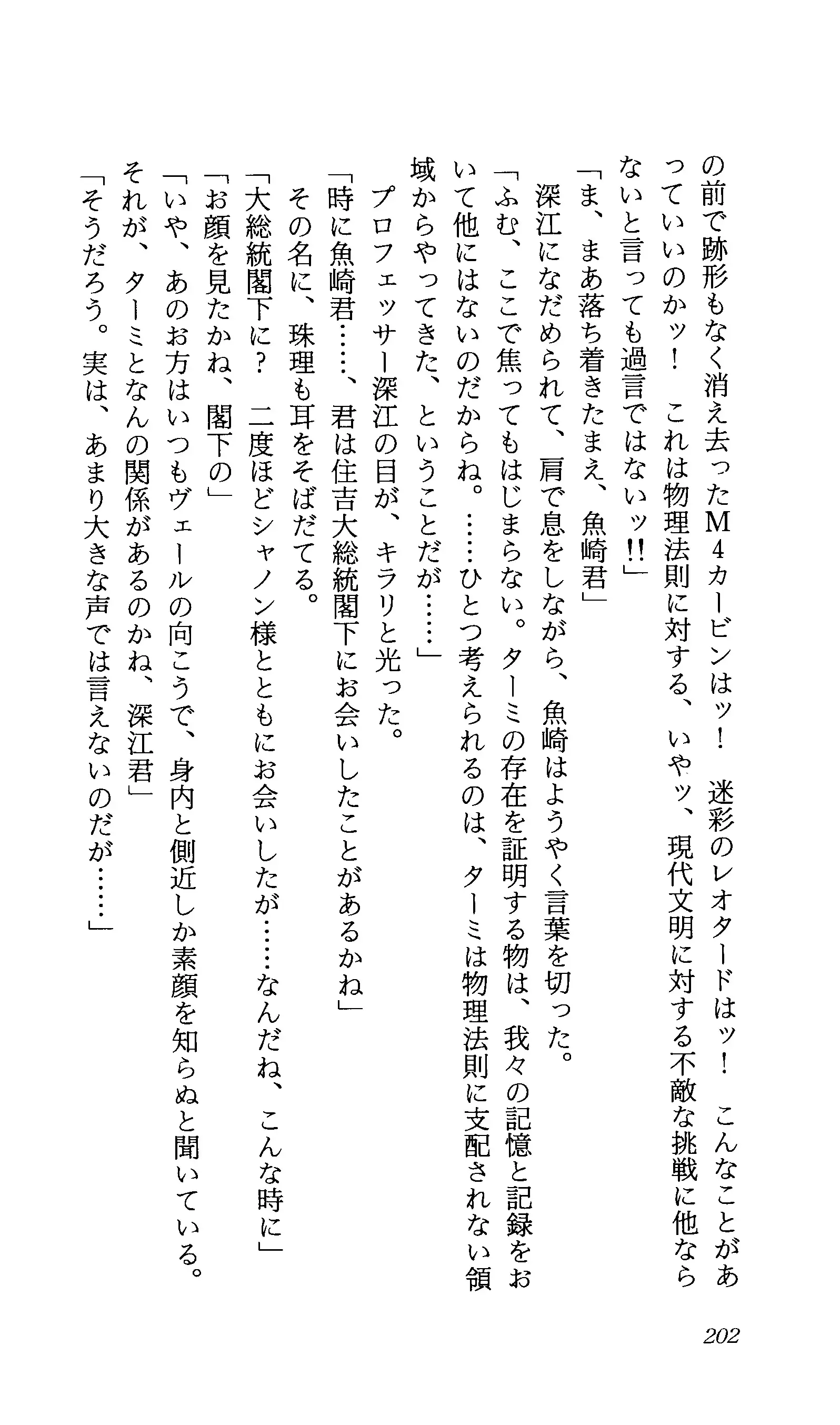 TERMI! 1