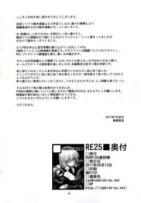 相姦のレプリカ