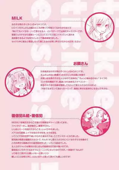 [Mori Guruta] Kochokocho Pakopako Bikunbikun - tickle tickle ecstasy!!!! [Digital]