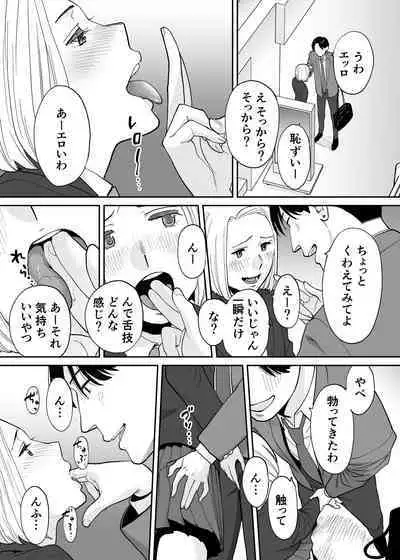 [Katsura Airi] Karami Zakari Bangaihen 3 ~Sonogo no Niiyama~ Zenpen