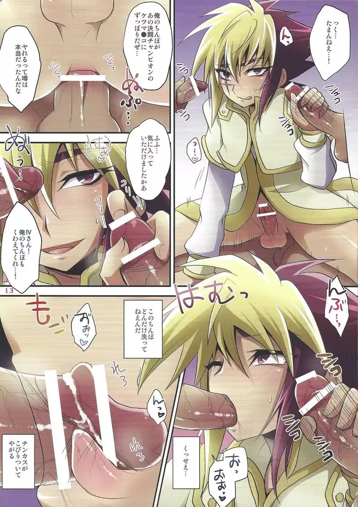 Kyokutō benki chanpion