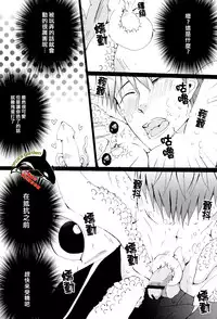 [Gamanjiru-ni-chinpaipai (Kandachi)] Mako-chan wo Ika sou! (Free!) [Chinese]