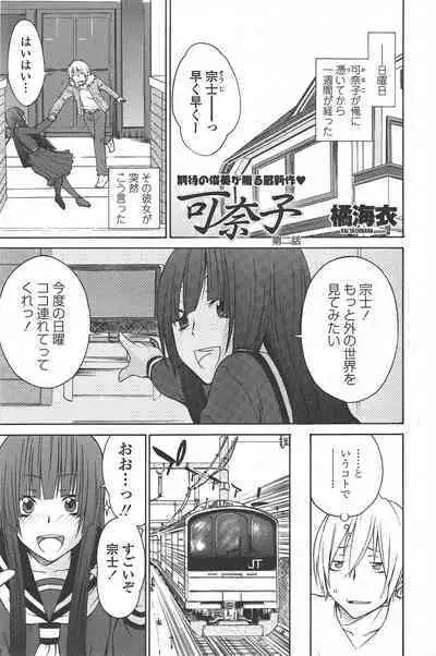 COMIC Penguin Celeb 2010-08