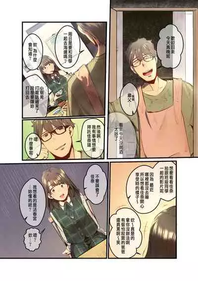 [prhs]あの夏のかげろう2巻[CHINESE]