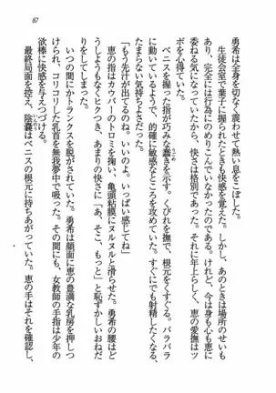 Evergreen~ぼくの四姉妹