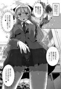 [Katsurai Yoshiaki] Kokuhaku Black Rubbers