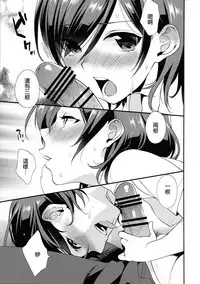 (SC2015 Summer) [Mushaburu (Musha Sabu)] Shaving [Chinese] [無邪気漢化組]