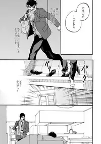 [Megu Iroha] Soukyoku