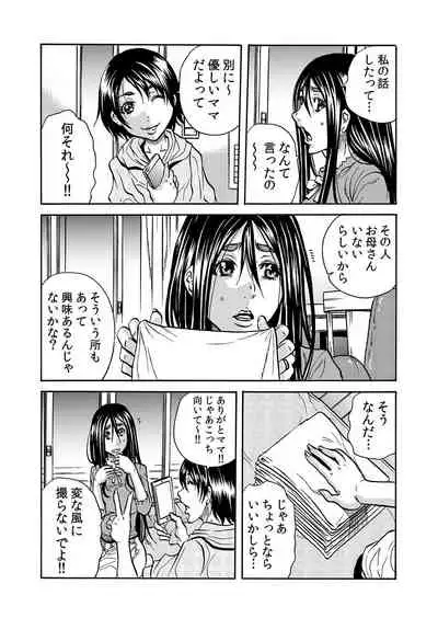 ママさん、夜這いはOKデスか?~絶倫外国人の極太チ●ポに何度もイキ喘ぐ 1-6