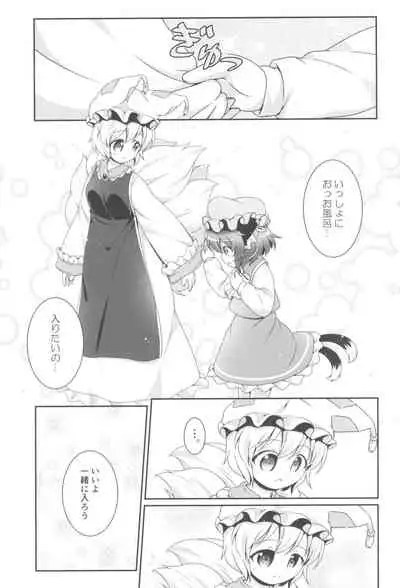 (Reitaisai 13) [Hogarakka+ (Pira, Ibaraki Nattou)] Ofuro wa Yada Yada! (Touhou Project)