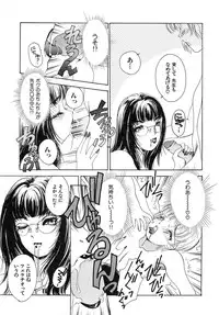 [The Amanoja9] Feti Ningyou twin