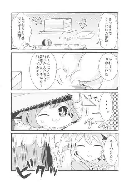 (Reitaisai 13) [Hogarakka+ (Pira, Ibaraki Nattou)] Ofuro wa Yada Yada! (Touhou Project)