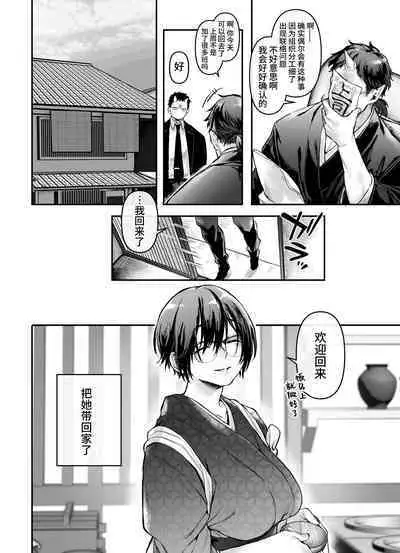 トイレの地味子とお迎えの獄卒