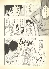 [Anthology] Pai;kuu Dairokugou