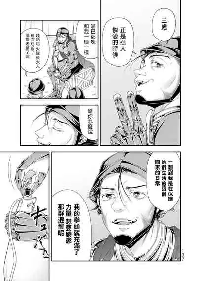 女王陛下的異世界戦略 第2卷 [Chinese] [沒有漢化]