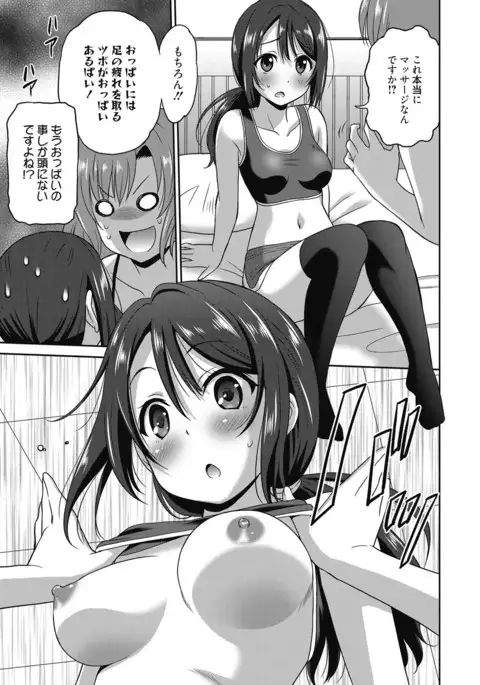 Web Manga Bangaichi Vol.4