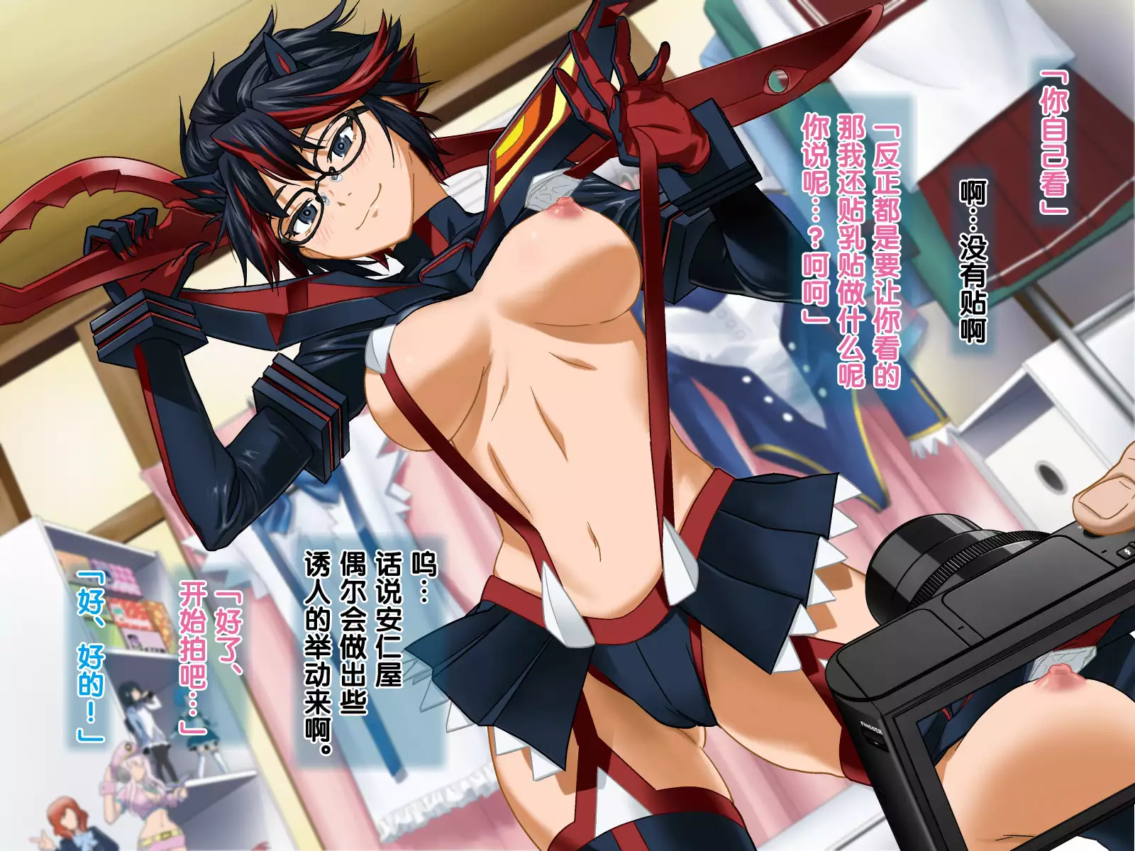 安仁屋さんチェンジ!2(Chinese)