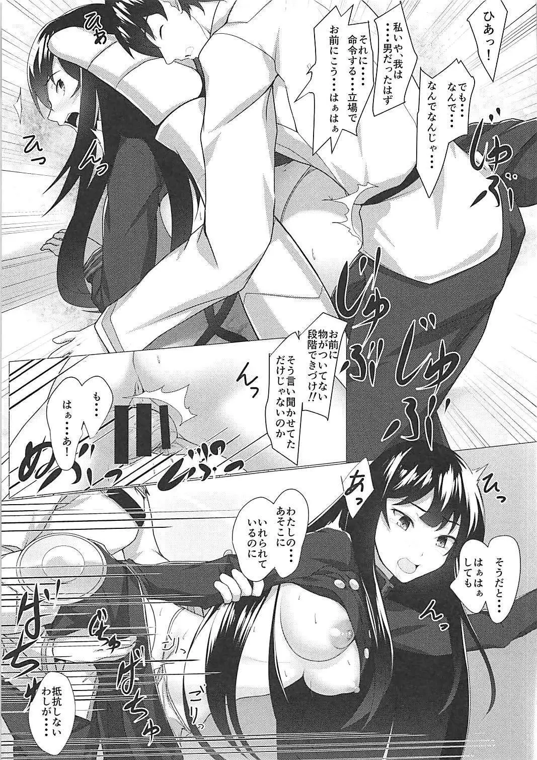 Boku no Nobbu ni Daikoufun!?