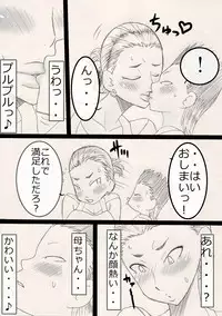 [Freehand Tamashii] Nukunuku Kachan!