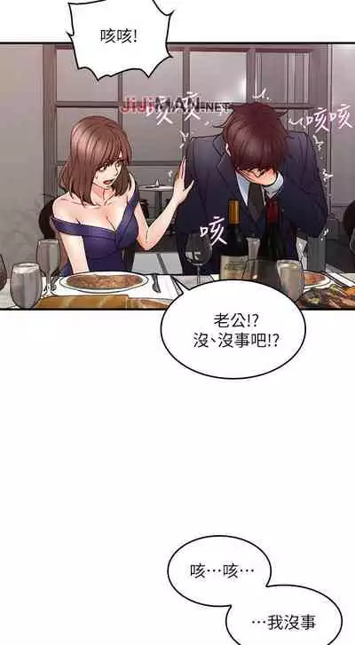 【周六更新】邻居人妻(作者:李周元 & 頸枕) 第1~51话