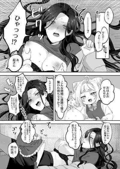 Namaikina Sensei o Korashimero!