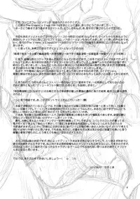 (C80) [Ikebukuro DPC] The Eleanor's Elegy P09-13