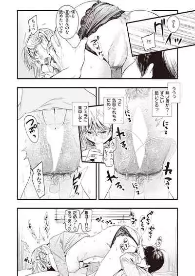 COMIC Shitsurakuten 2022-01